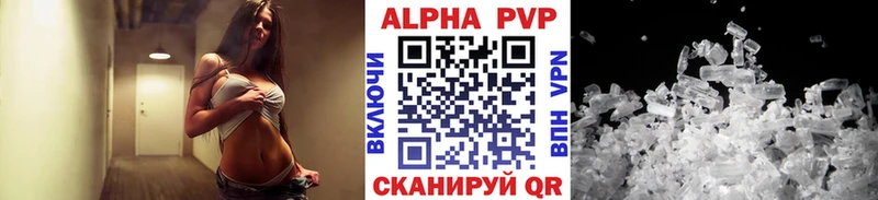 Alpha PVP VHQ  Купить  Опочка 
