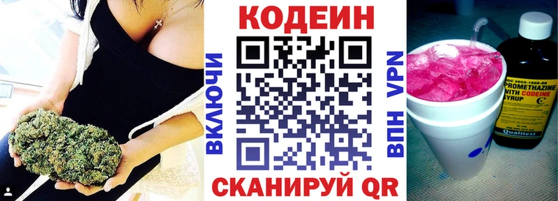 Купить  Опочка  Кодеиновый сироп Lean напиток Lean (лин) 